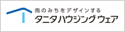 株式会社タニタハウジングウェア